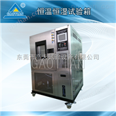 GT-TH-S-150Z深圳温湿度试验箱|恒温恒湿箱