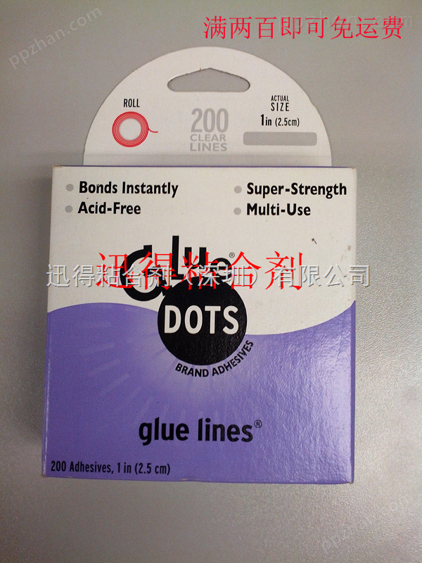 1''Glue Line 条形胶卷盒包装 1英尺（2.5cm） 200 lines 美国原装