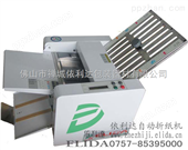 ELD-2222ELD-2222桌上型折页机