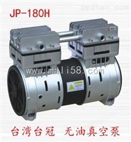 中国台湾台冠点胶机抽气泵产品吸力大，运行平稳，长寿命