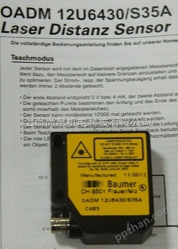 瑞士堡盟光电传感器系列-BAUMER-上海尚帛（bo）机电