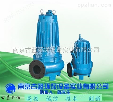 WQ0.75KW潜水潜污泵 专业生产厂家古蓝供应质保一年