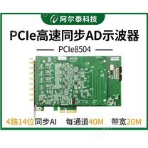 PCIe8502系列高速数据采集卡阿尔泰科技