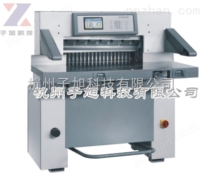 子旭ZX-670ET全液压程控切纸机