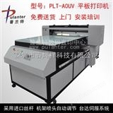 PLT-A0-UV供应LEDUVA0大幅面*打印机大型皮革平板打印机|皮包数码直印机