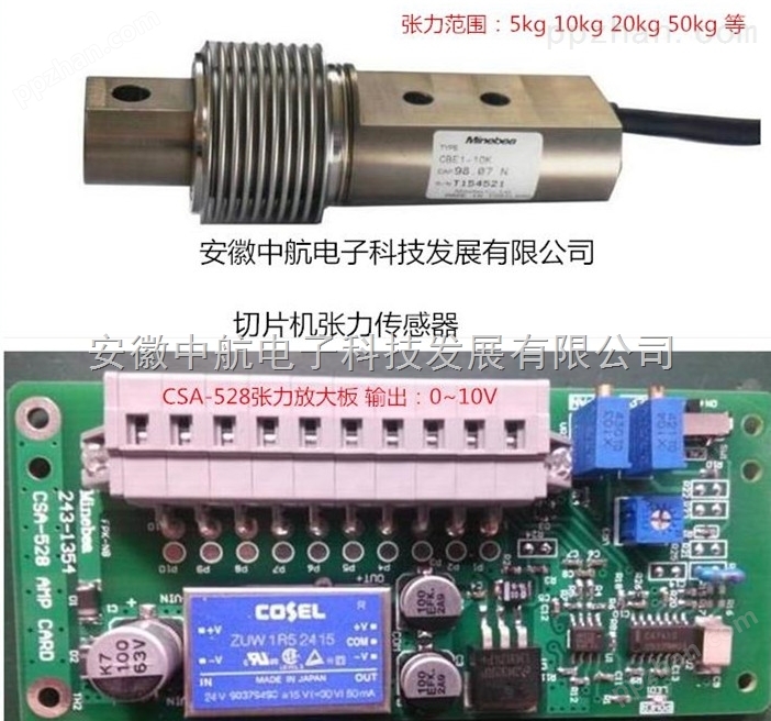 安徽单晶硅开方机张力传感器价格生产厂家图片
