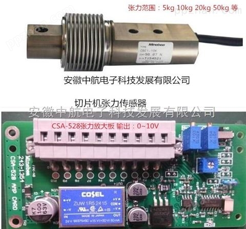 安徽单晶硅开方机张力传感器价格生产厂家图片
