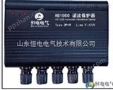 HD1000优质进口HPD1000谐波保护器 恒电