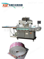 供应（厂价直销）全自动卷裝絲網印刷機YF-460