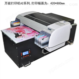 供应kt彩印机平板印刷机|小型*打印机厂家|塑料印花机