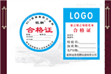 【供应】条码打印标签，条码机标签纸生产，郑州流水号标签印刷