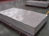 5083铝合金板、进口5052铝板、5052花纹铝板