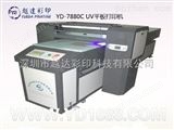YD-7880软木*印刷机