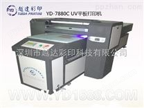 浙江卡片平板印刷机