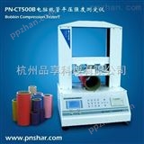 PN-CT500B纸管平压强度测定仪